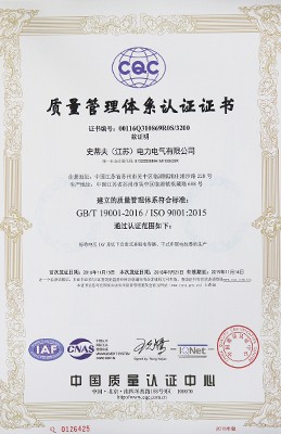 ISO证书